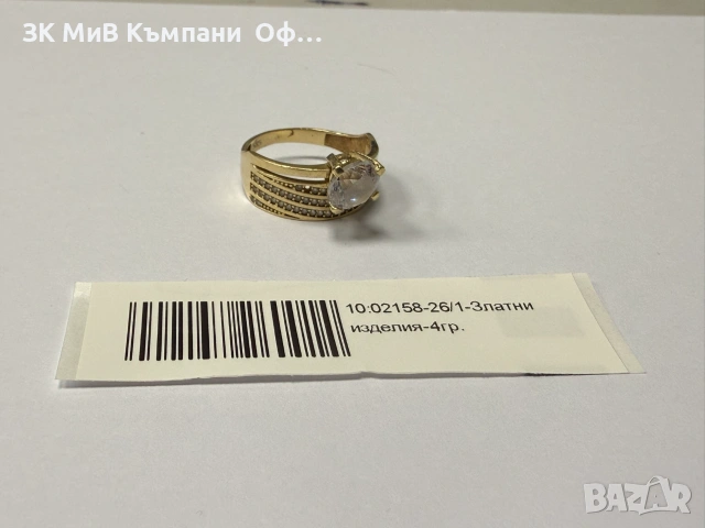 Златен дамски пръстен с камък - 4.гр - 14к.