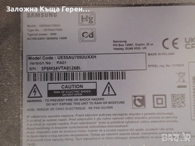 Led TV Samsung UE 55AU7092UXXH, снимка 2 - Телевизори - 54451928