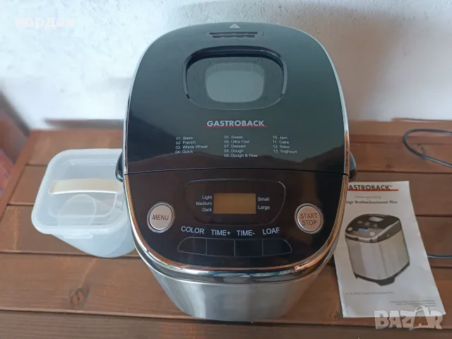 Хлебопекарна Gastroback, снимка 5 - Хлебопекарни - 55406872
