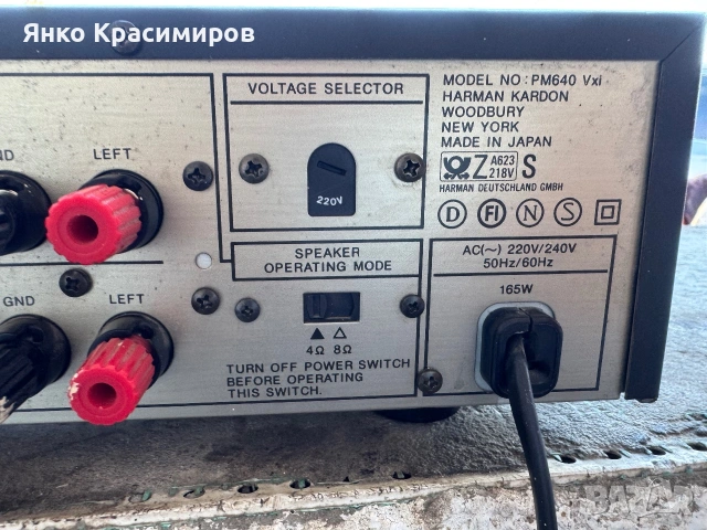 Harman kardon pm640vxi, снимка 5 - Ресийвъри, усилватели, смесителни пултове - 55062637