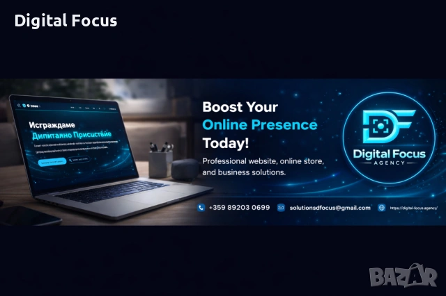 Професионална Изработка на Уебсайт, снимка 2 - Други услуги - 54172984