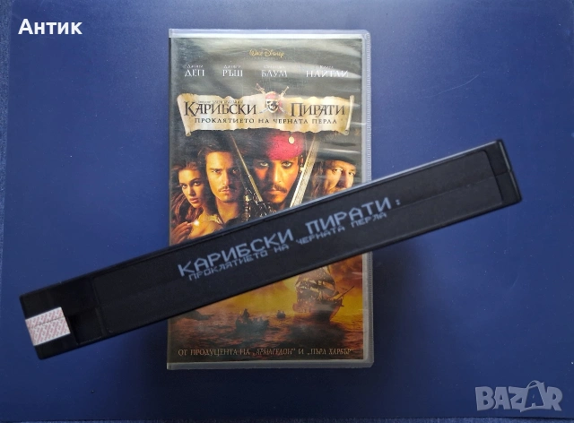 Видеокасети VHS Карибски Пирати 1 - 2 Част, снимка 5 - Други жанрове - 54666438