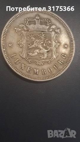 25 цента 1927 Люксембург CU NI, снимка 2 - Нумизматика и бонистика - 54743688