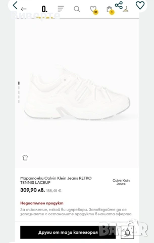 Calvin Klein jeans сникърси Retro tennis laceup low, снимка 6 - Маратонки - 54731368