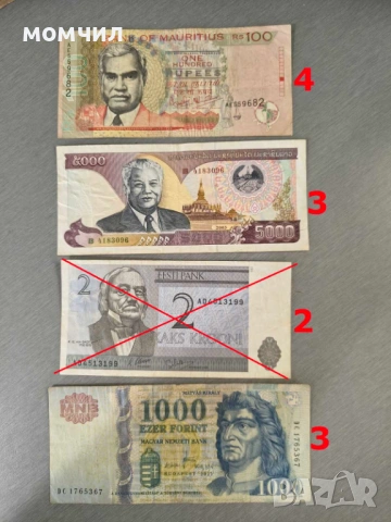 Банкноти 7-26, снимка 17 - Нумизматика и бонистика - 54401682