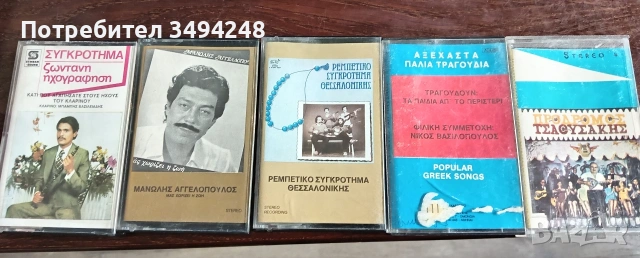 Аудио касети , снимка 3 - Аудио касети - 49637426