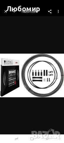 Комплект CNC спирачни кабели за планински велосипеди, корпус на спирачното жило  