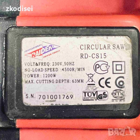 Ръчен циркуляр RAIDER RD-CS15, снимка 2 - Други инструменти - 54025897