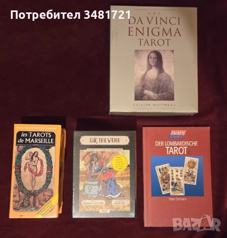 Таро комплекти - книга+карти в кутия и отделна книга