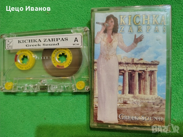 аудио касети оригинални с гръцка музика 🪉 и инструментали 1, снимка 12 - Аудио касети - 55499087