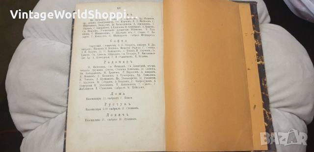 Уникален Рядък Конволют от 1880г. , снимка 13 - Антикварни и старинни предмети - 54714493