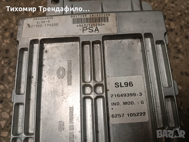 SAGEM SL96-9 9632520280 , 21649399-3 PSA , компютър ситроен, снимка 4 - Части - 54406713