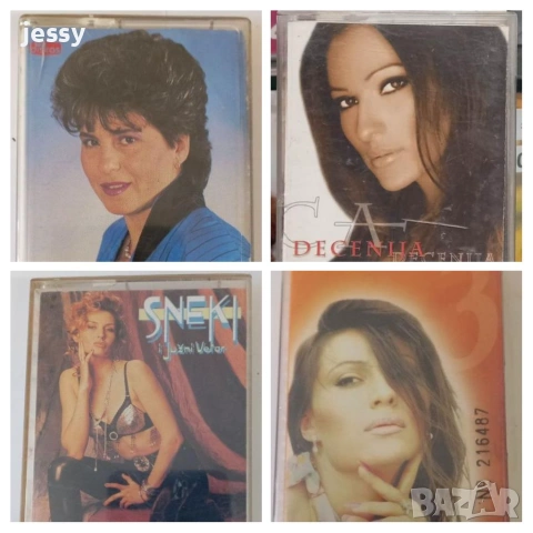 Ceca, Sneki, Semsa, Ajnur, Muharem - колекция касети 