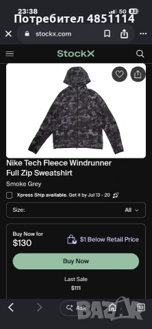 Nike Tech Camoflash, снимка 5 - Спортни дрехи, екипи - 55193828