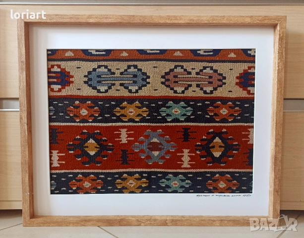 Фрагмент от автентичен чипровски килим