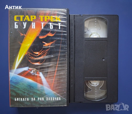 Видеокасета VHS Стар Трек Бунтът, снимка 2 - Други жанрове - 54583698