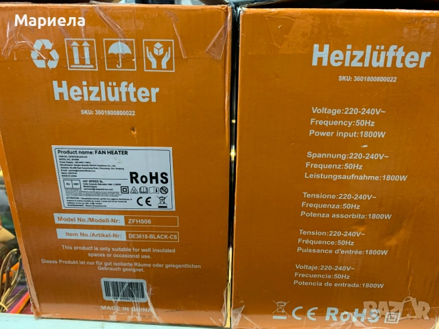 Печка духалка 1800W с керамични реотани, снимка 2 - Отоплителни печки - 55100623