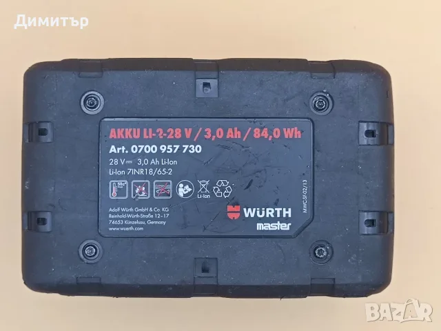 Wurth 28V, Milwaukee M28 неработеща батерия, снимка 4 - Винтоверти - 55409690