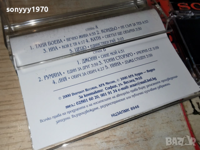 АРА ФОЛК БАЛАДИ 3 2606260818H2E7R, снимка 7 - Аудио касети - 55054915