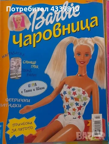 барби чаровница barbie 