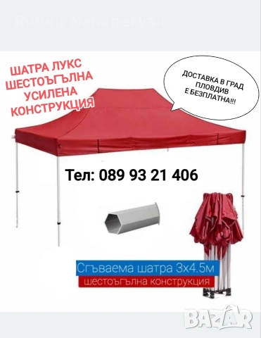 Шатра Лукс шестеграна бяло конструкция , снимка 4 - Градинска техника - 54093805