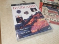 ВУЛКАНИ ДВД 1506261917L1, снимка 12