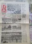 Вестник Музикален живот 17 юли 1981 г. , снимка 1