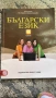 Учебник , снимка 9