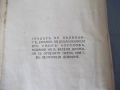 Книга"Градътъ на окованитѣ. Прикл.на орл...-Е.Коларовъ"-516с, снимка 6