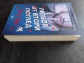 Причината - Изабел Овчарова, снимка 4