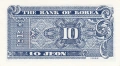 ❤️ ⭐ Южна Корея 1962 10 джон UNC нова ⭐ ❤️, снимка 3