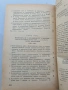 История на всесъюзническата комунистическа партия /Болшевики/, снимка 4