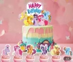 Малкото Пони Happy Birthday топери топер за торта мъфини кексчета картонени, снимка 1