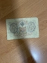 Колекция руски царски банкноти 1905–1909 г., снимка 6