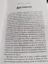 Книга Шанхай на Безсмъртните от Алис Чоу, снимка 6