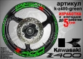 Kawasaki Z400 кантове и надписи за джанти, снимка 5