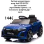 Детска акумулаторна кола Audi RS Q8 12V - Дистанционно управление, музика и амортисьори, снимка 1