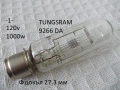 Прожекционни лампи 220v/120v/110v - списък 2, снимка 1
