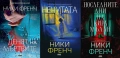 Трилъри и криминални романи от поредици – 05:, снимка 4