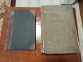 Стари книги , снимка 11