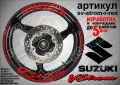 Suzuki V-Strom кантове и надписи за джанти, снимка 5