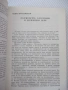 Книга "Прослава на Велико Търново-А.Ризов/М.Григоров"-568стр, снимка 4