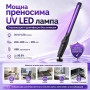 Мощна преносима UV LED лампа за стерилизация и дезинфекция за защита без химикали голям ув фенер, снимка 1