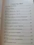Крион Преминаване на границата, снимка 2
