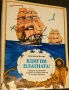 Панорамни книжки , снимка 14