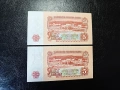 Банкноти 5 лева 1962 г. 2 броя с поредни номера., снимка 2