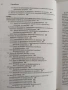 Финансово - стопански анализ, снимка 3