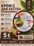 Предлагам Различни Видове Кремове За Лице  и Тяло !!!, снимка 2