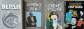 Биографични книги, снимка 6