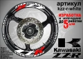 Kawasaki ZZR кантове и надписи за джанти, снимка 9